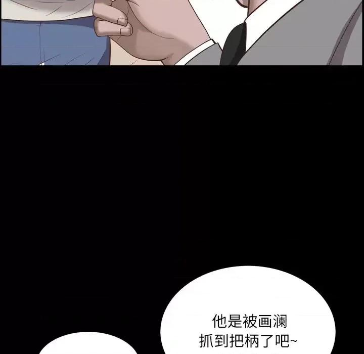 一次就上瘾 一次成瘾-第 32 话 第52页