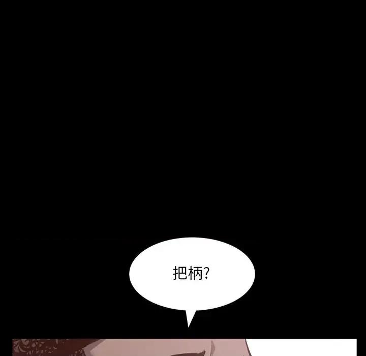 一次就上瘾 一次成瘾-第 32 话 第54页