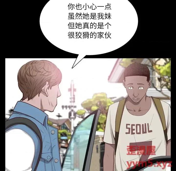 一次就上瘾 一次成瘾-第 32 话 第56页