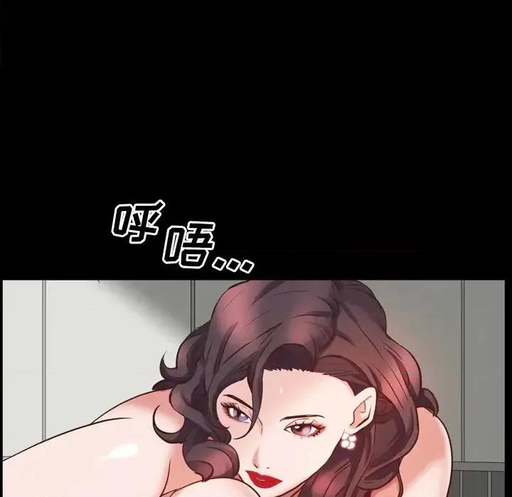 一次就上瘾 一次成瘾-第 32 话 第76页