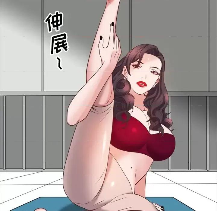一次就上瘾 一次成瘾-第 32 话 第79页