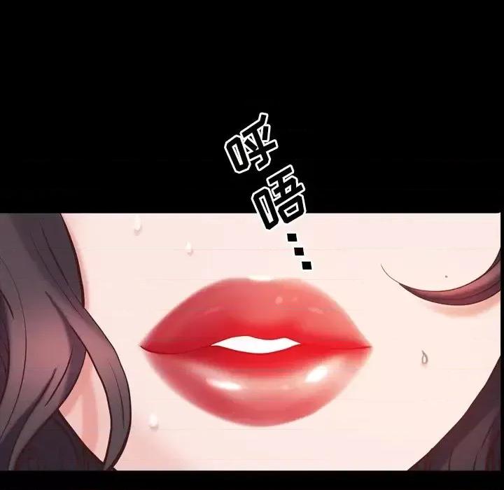 一次就上瘾 一次成瘾-第 32 话 第82页