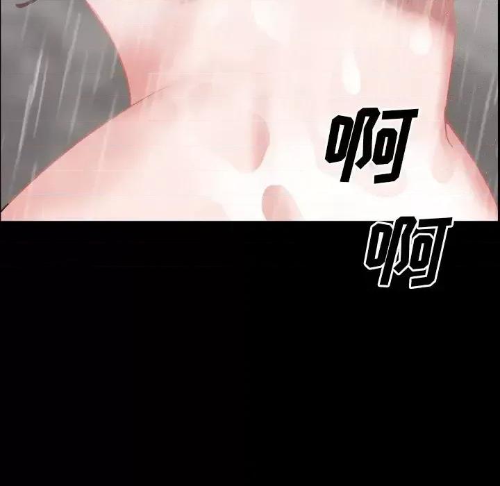 一次就上瘾 一次成瘾-第 32 话 第92页