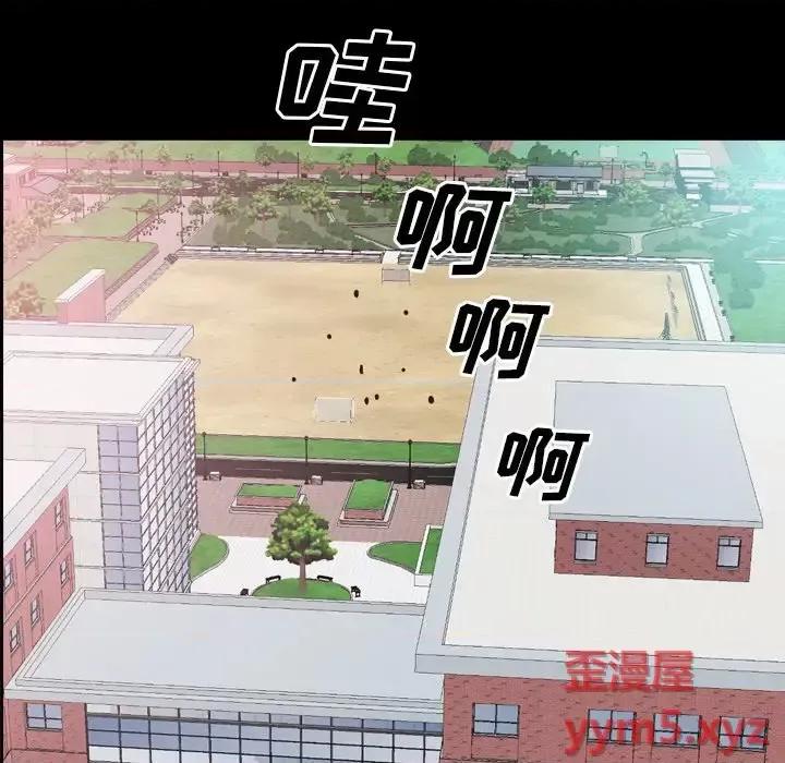 一次就上瘾 一次成瘾-第 32 话 第98页