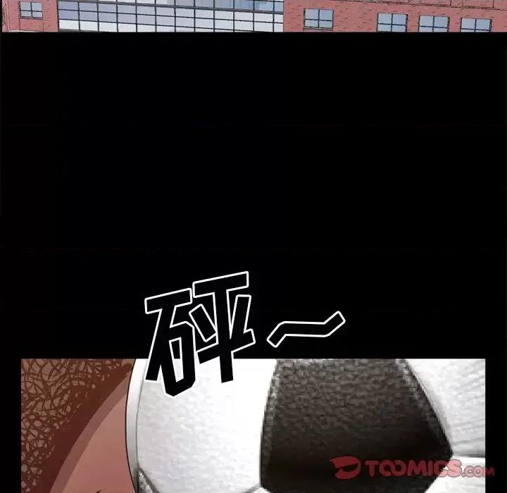 一次就上瘾 一次成瘾-第 32 话 第99页