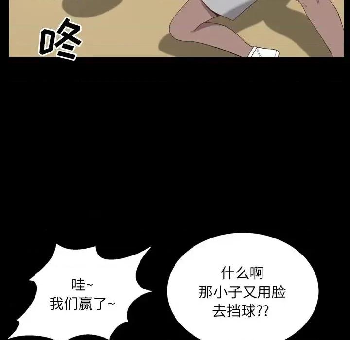 一次就上瘾 一次成瘾-第 32 话 第102页