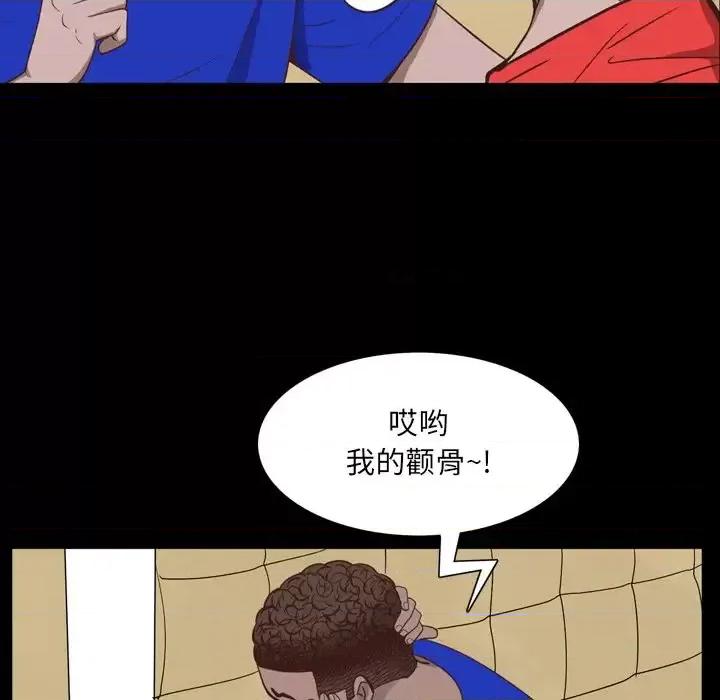 一次就上瘾 一次成瘾-第 32 话 第106页