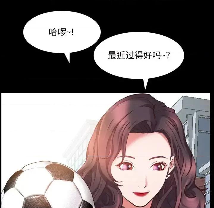 一次就上瘾 一次成瘾-第 32 话 第112页