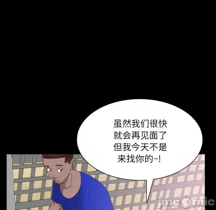 一次就上瘾 一次成瘾-第 32 话 第125页