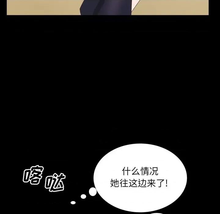 一次就上瘾 一次成瘾-第 32 话 第127页