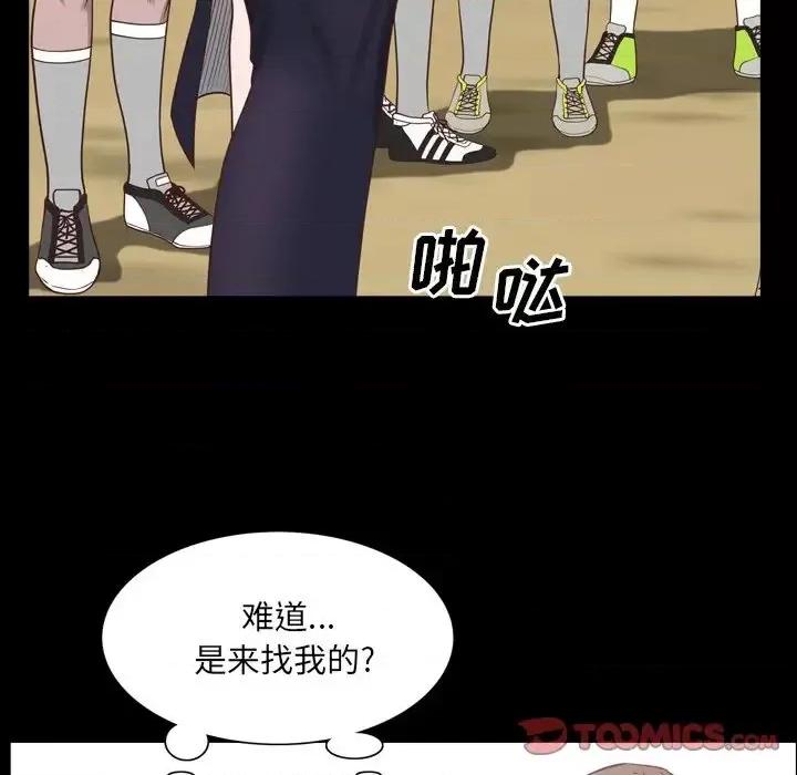 一次就上瘾 一次成瘾-第 32 话 第129页