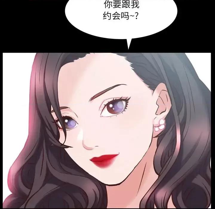 一次就上瘾 一次成瘾-第 32 话 第138页