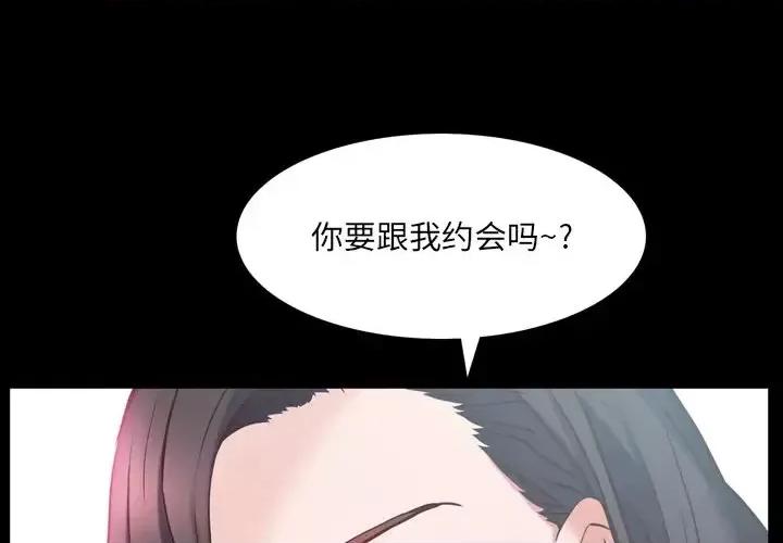 一次就上瘾 一次成瘾-第 33 话 第1页