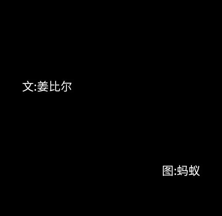 一次就上瘾 一次成瘾-第 33 话 第8页