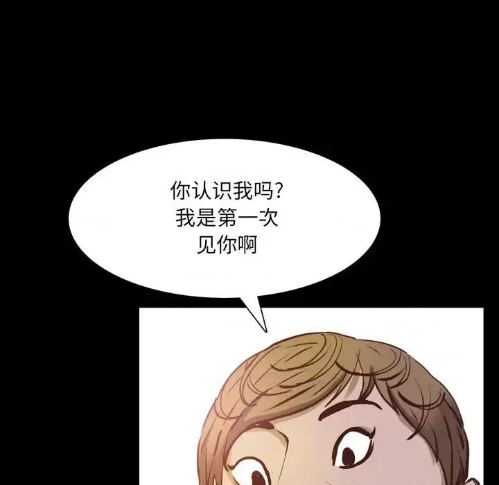 一次就上瘾 一次成瘾-第 33 话 第11页