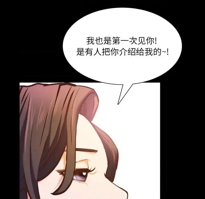 一次就上瘾 一次成瘾-第 33 话 第13页