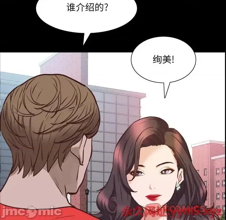 一次就上瘾 一次成瘾-第 33 话 第15页