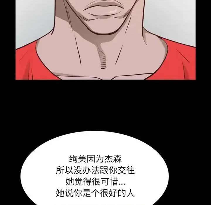 一次就上瘾 一次成瘾-第 33 话 第18页