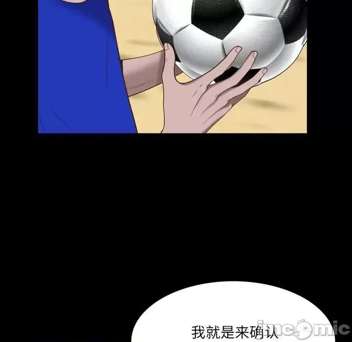一次就上瘾 一次成瘾-第 33 话 第20页