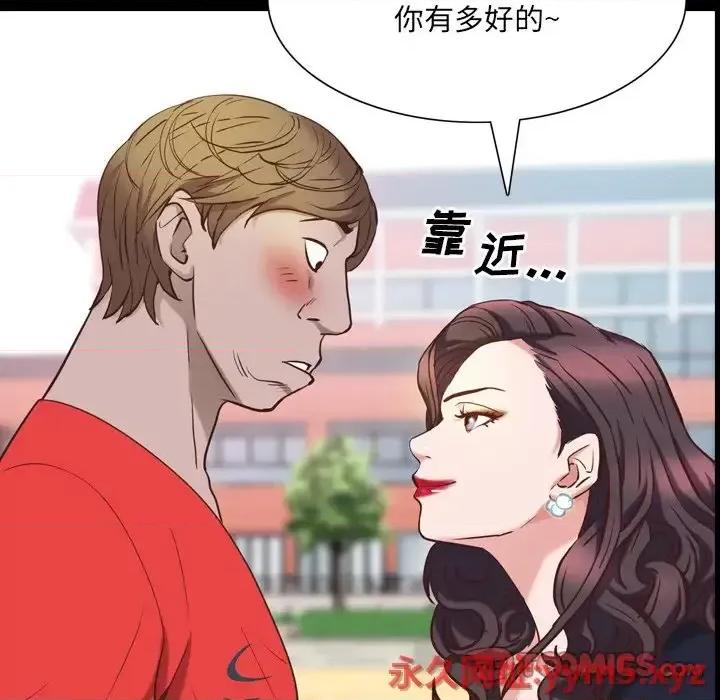 一次就上瘾 一次成瘾-第 33 话 第21页