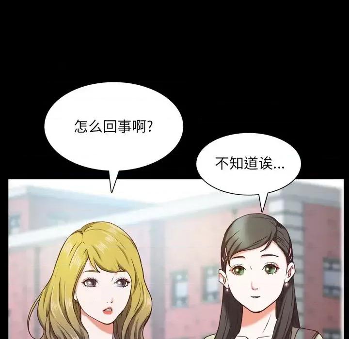 一次就上瘾 一次成瘾-第 33 话 第26页