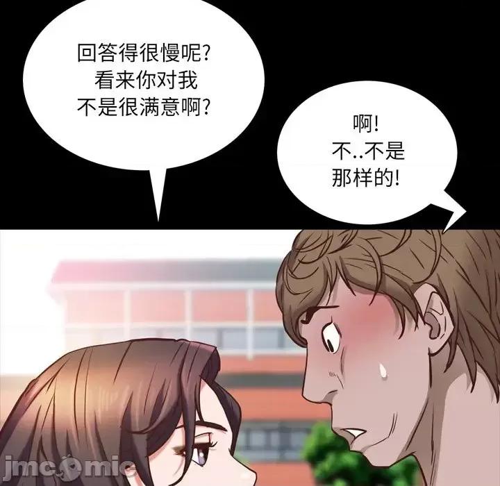 一次就上瘾 一次成瘾-第 33 话 第30页