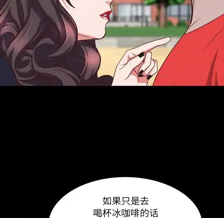 一次就上瘾 一次成瘾-第 33 话 第31页