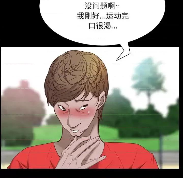 一次就上瘾 一次成瘾-第 33 话 第32页