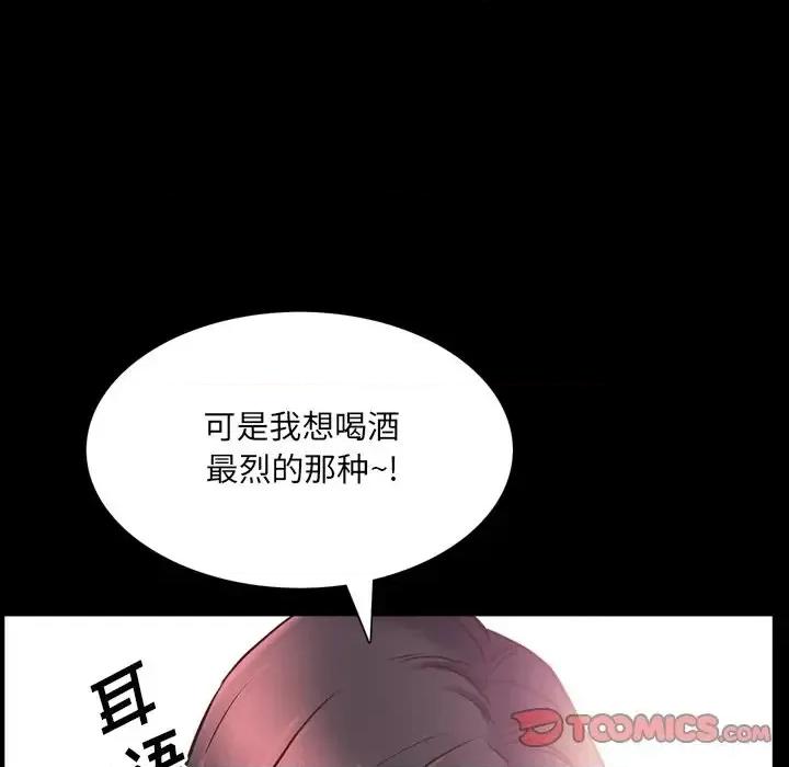一次就上瘾 一次成瘾-第 33 话 第33页