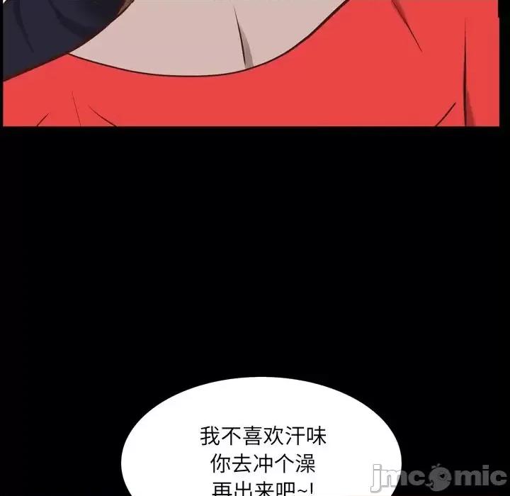 一次就上瘾 一次成瘾-第 33 话 第35页