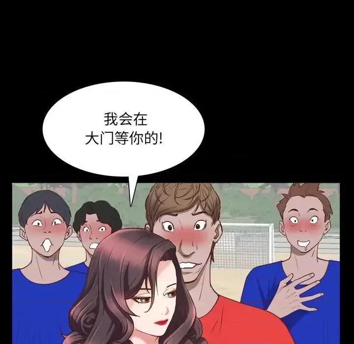 一次就上瘾 一次成瘾-第 33 话 第37页