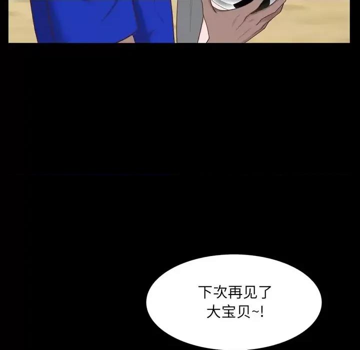 一次就上瘾 一次成瘾-第 33 话 第44页
