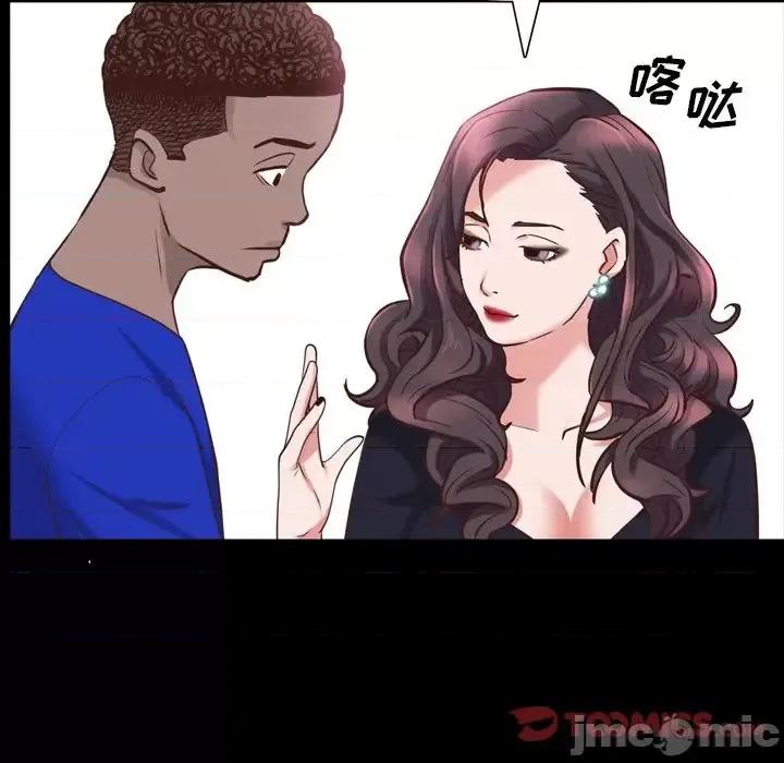 一次就上瘾 一次成瘾-第 33 话 第45页