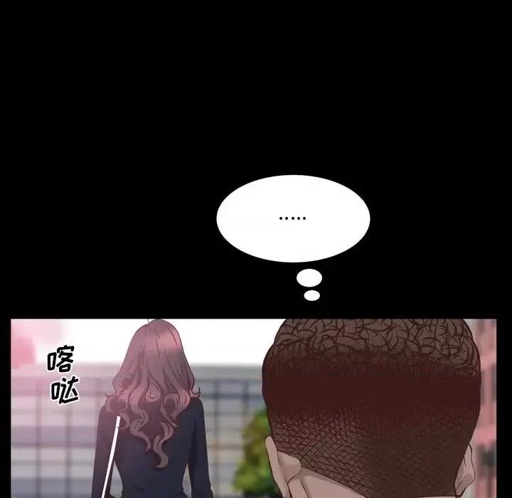 一次就上瘾 一次成瘾-第 33 话 第46页
