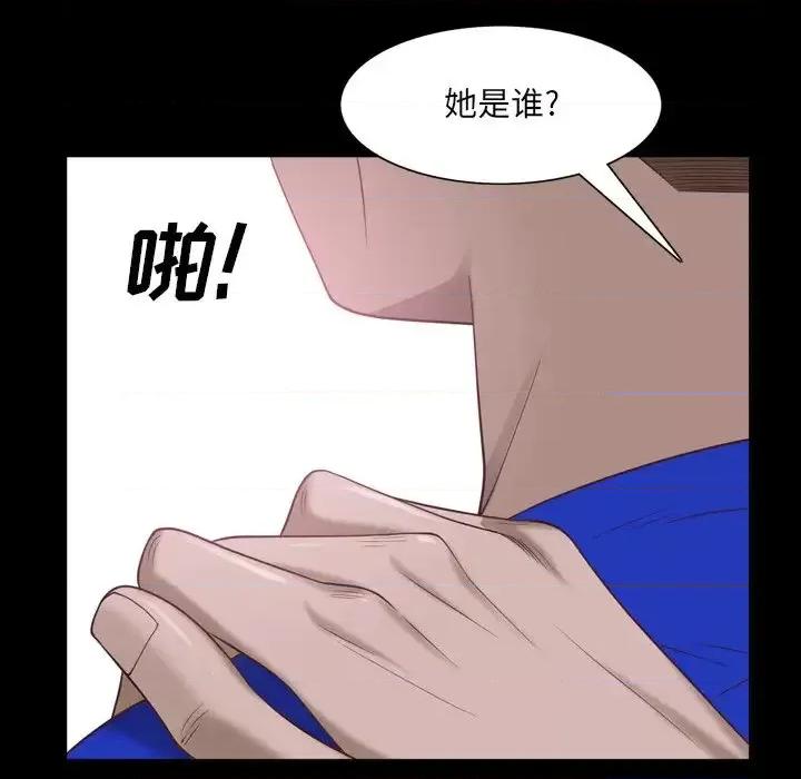 一次就上瘾 一次成瘾-第 33 话 第48页