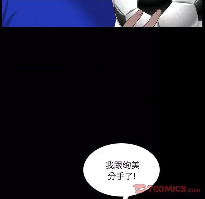 一次就上瘾 一次成瘾-第 33 话 第51页