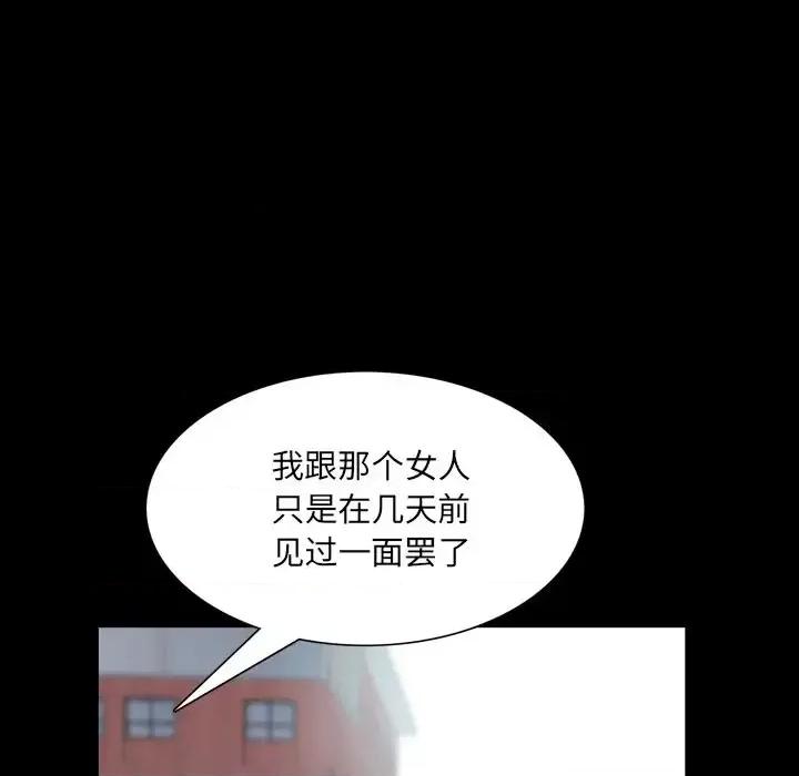 一次就上瘾 一次成瘾-第 33 话 第53页