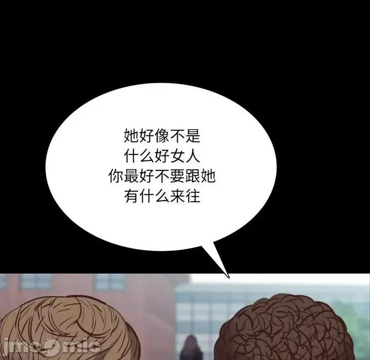 一次就上瘾 一次成瘾-第 33 话 第55页