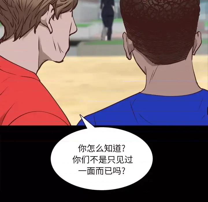 一次就上瘾 一次成瘾-第 33 话 第56页