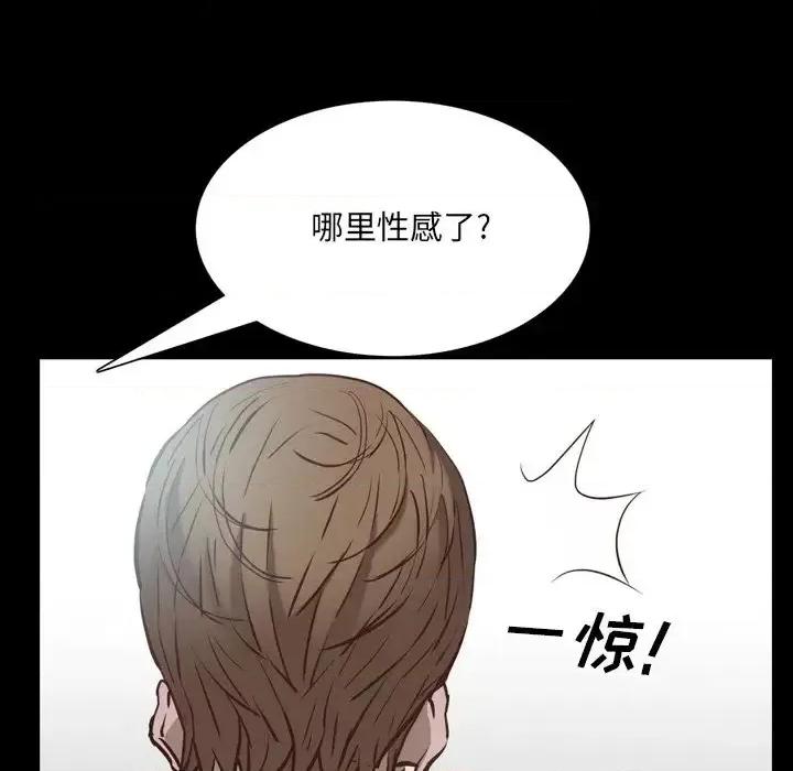 一次就上瘾 一次成瘾-第 33 话 第59页