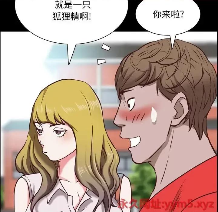 一次就上瘾 一次成瘾-第 33 话 第61页