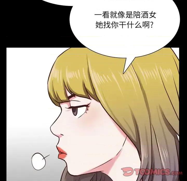 一次就上瘾 一次成瘾-第 33 话 第63页