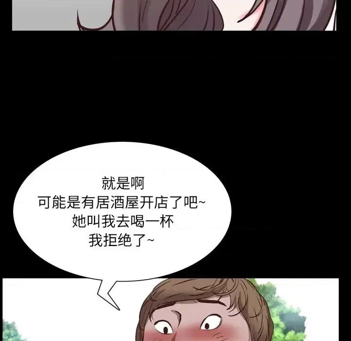 一次就上瘾 一次成瘾-第 33 话 第64页