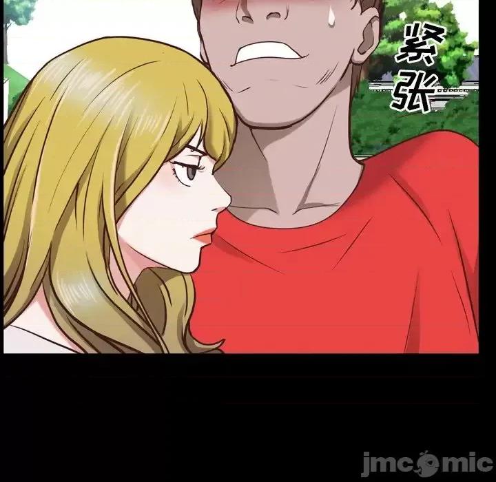 一次就上瘾 一次成瘾-第 33 话 第65页