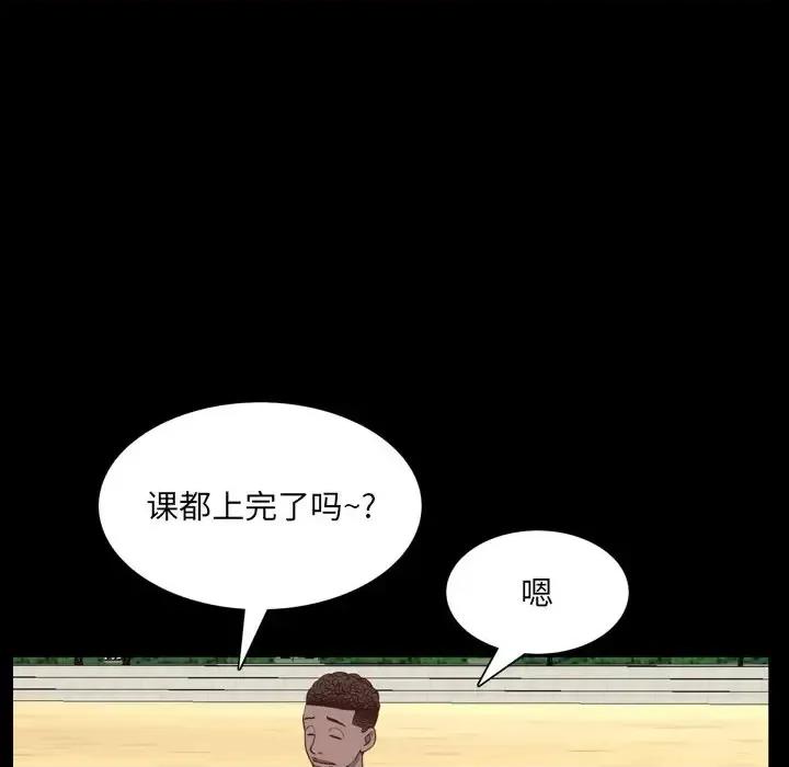 一次就上瘾 一次成瘾-第 33 话 第66页