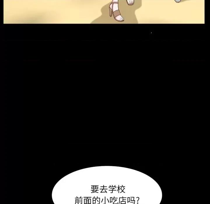 一次就上瘾 一次成瘾-第 33 话 第68页