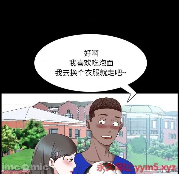一次就上瘾 一次成瘾-第 33 话 第70页