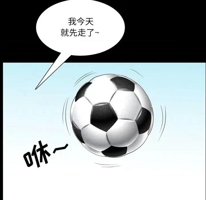 一次就上瘾 一次成瘾-第 33 话 第72页