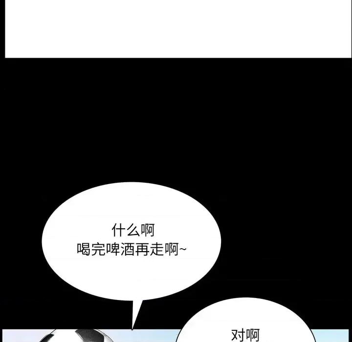 一次就上瘾 一次成瘾-第 33 话 第73页