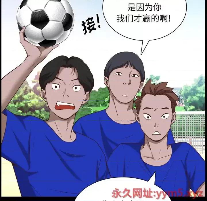 一次就上瘾 一次成瘾-第 33 话 第74页